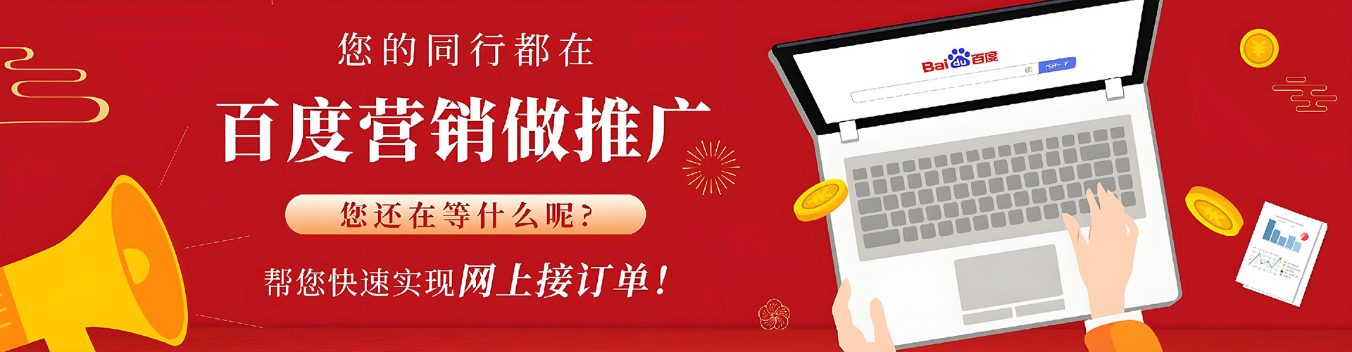 达坂城百度如何推广